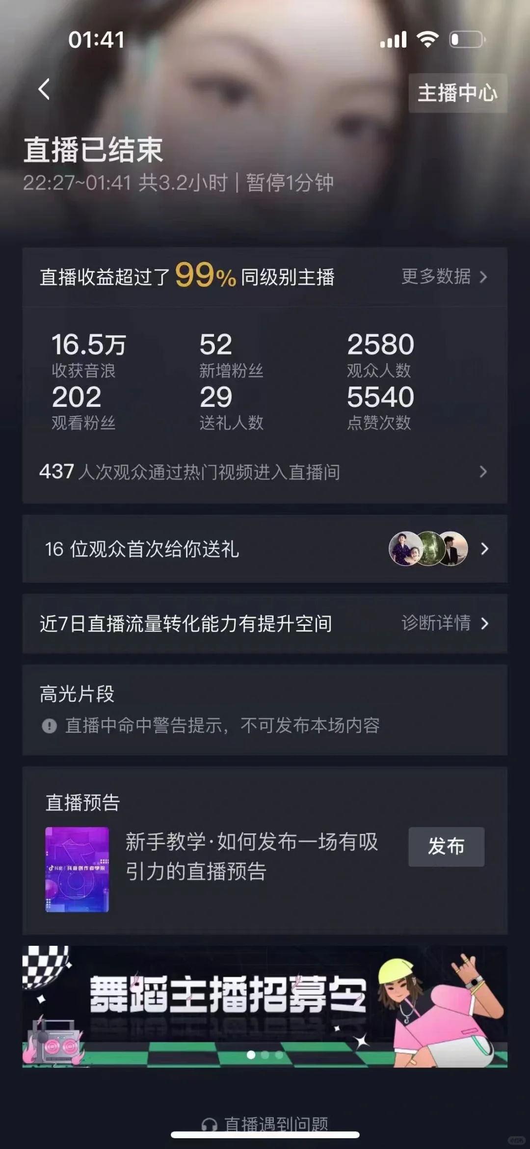 女生一旦做了主播,这辈子你就定型了…