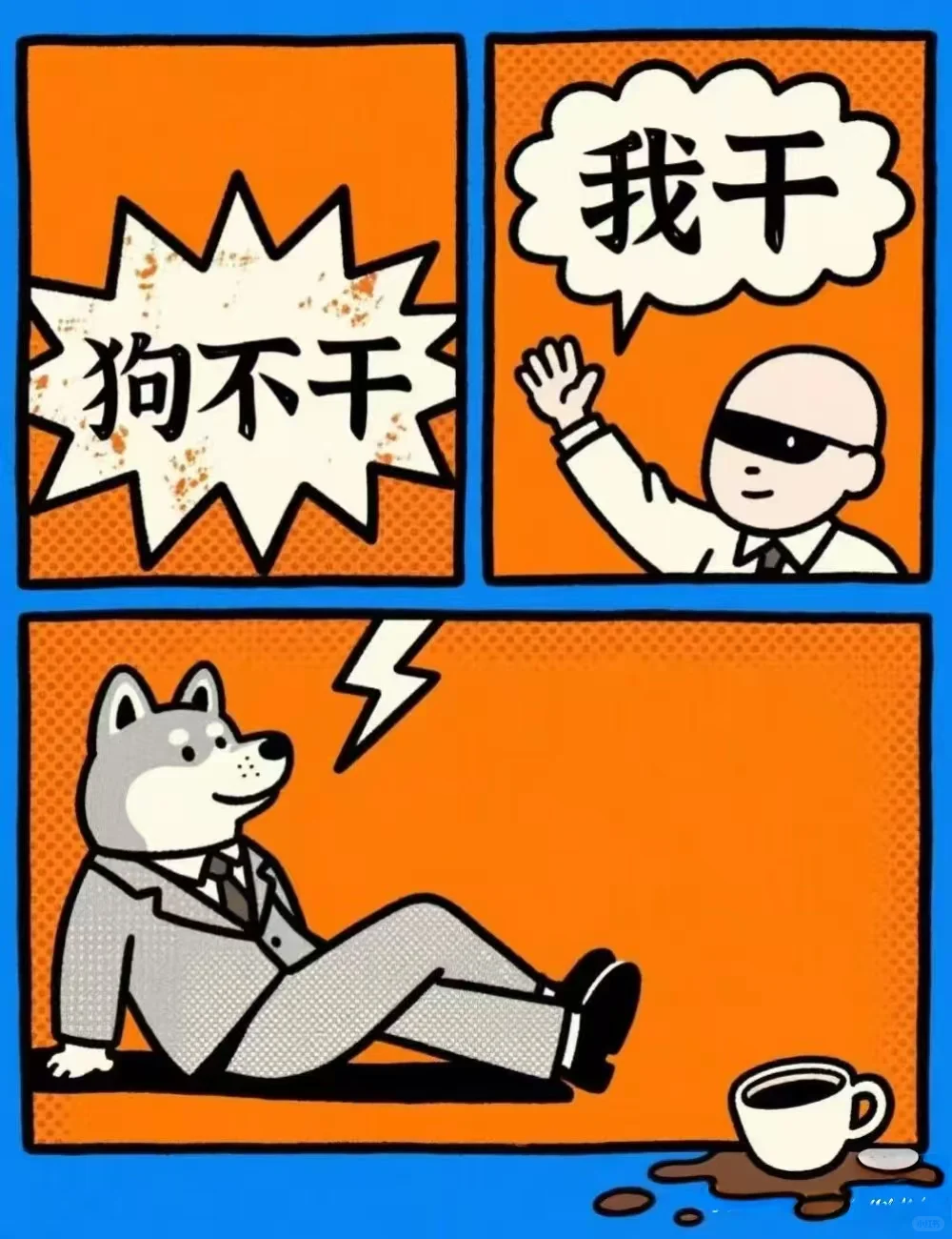 据说在绵阳3500一月的岗位工资?都不干？