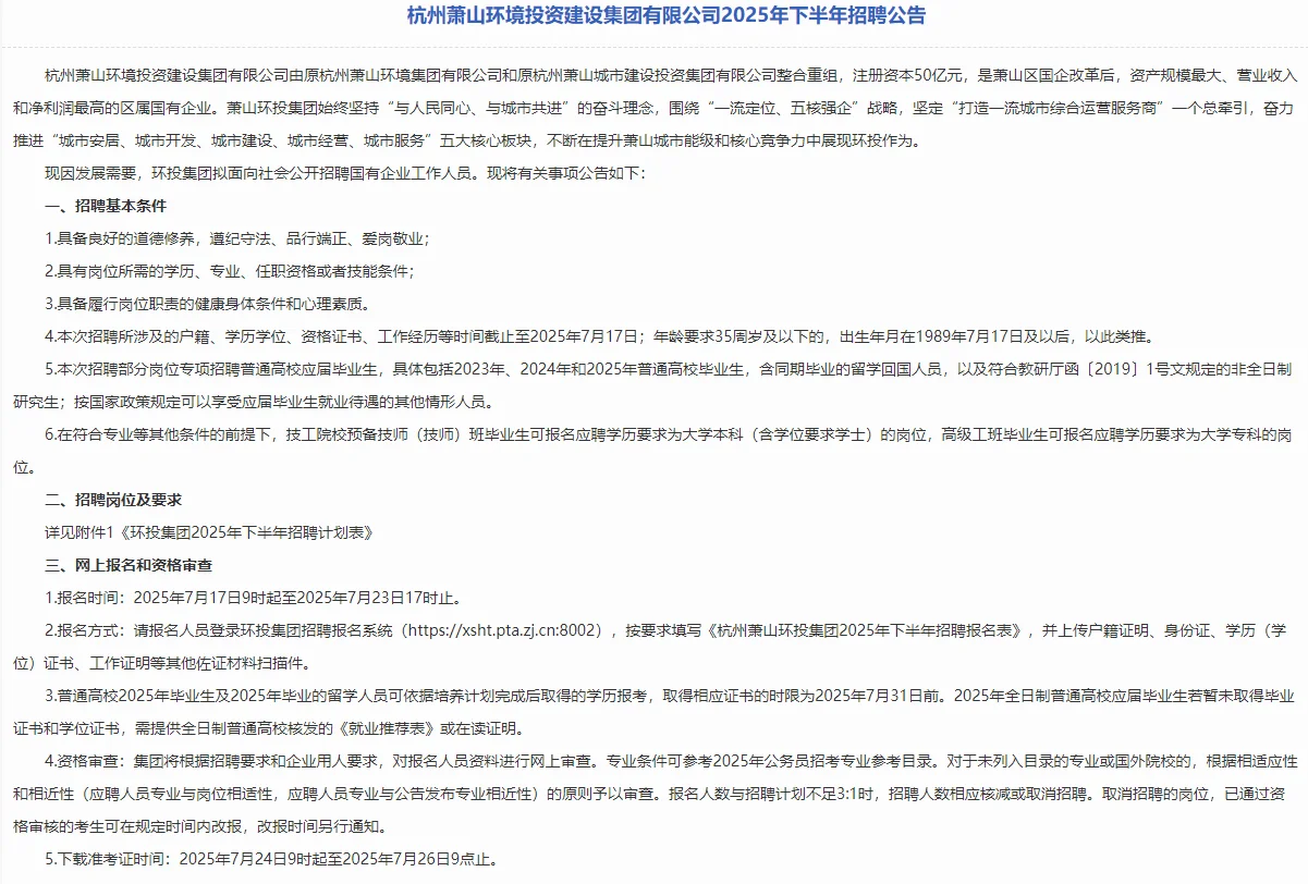 新发校招秋招 校园招 聘应届生往届生留学生