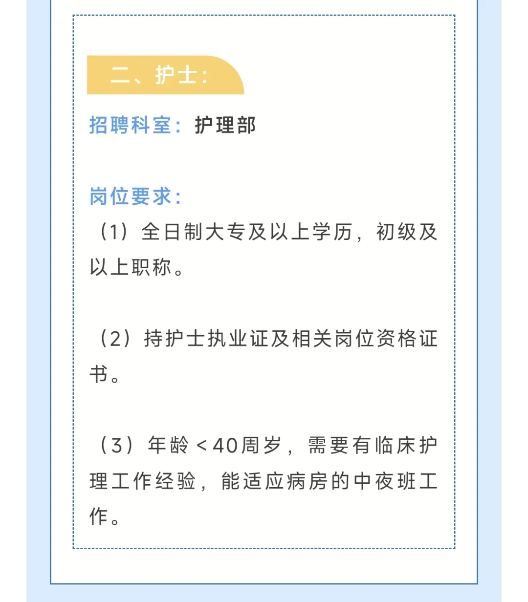 上海市徐汇区老年护理医院2025年招聘