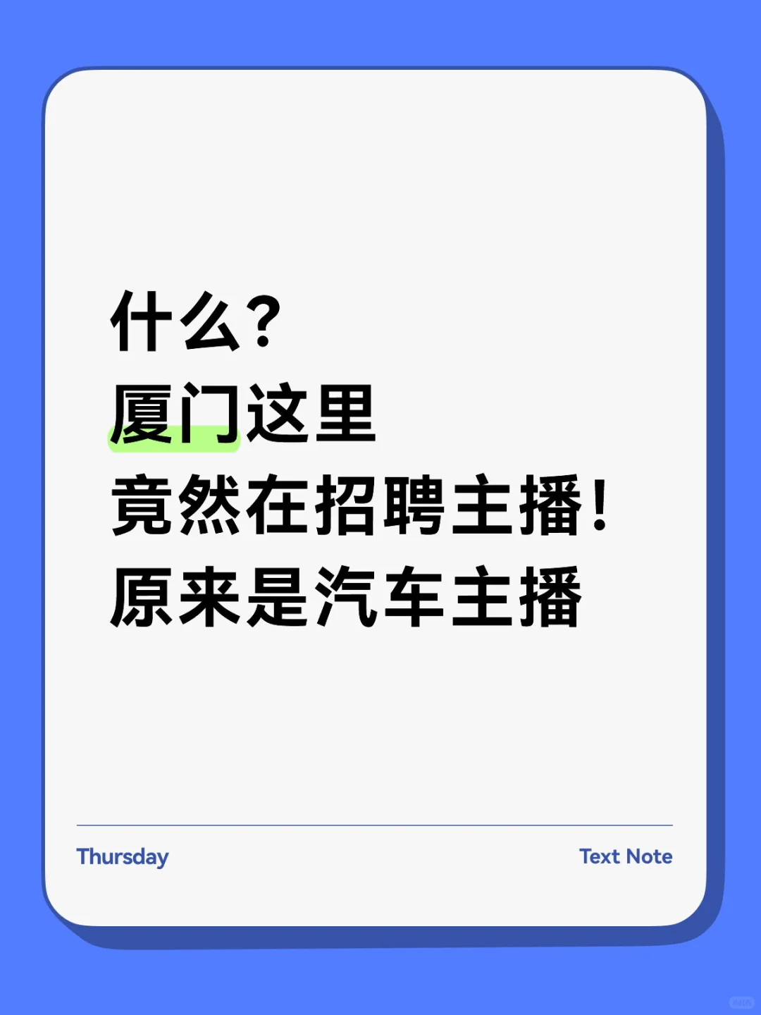 这汽车主播待遇可以呀！