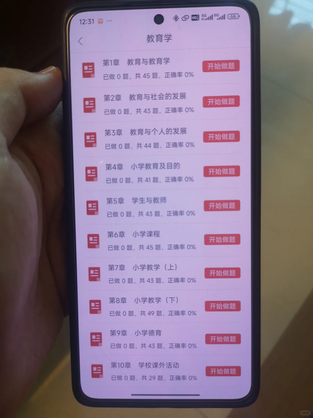 你发现了没，高碑店市教师招聘，题从这里出