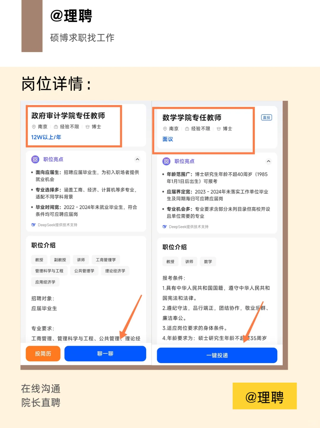 南京审计大学公开招聘25个岗位
