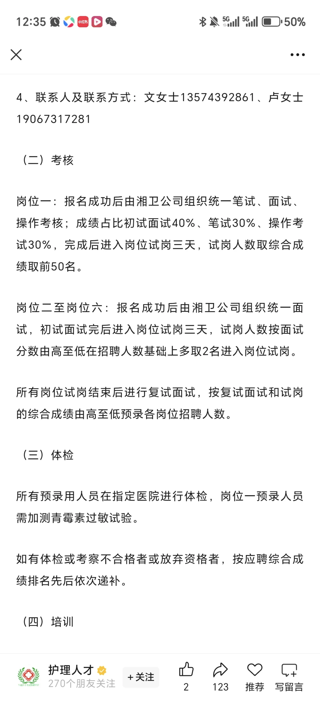 长沙市口腔医院招聘助理护士 41 人专科可报