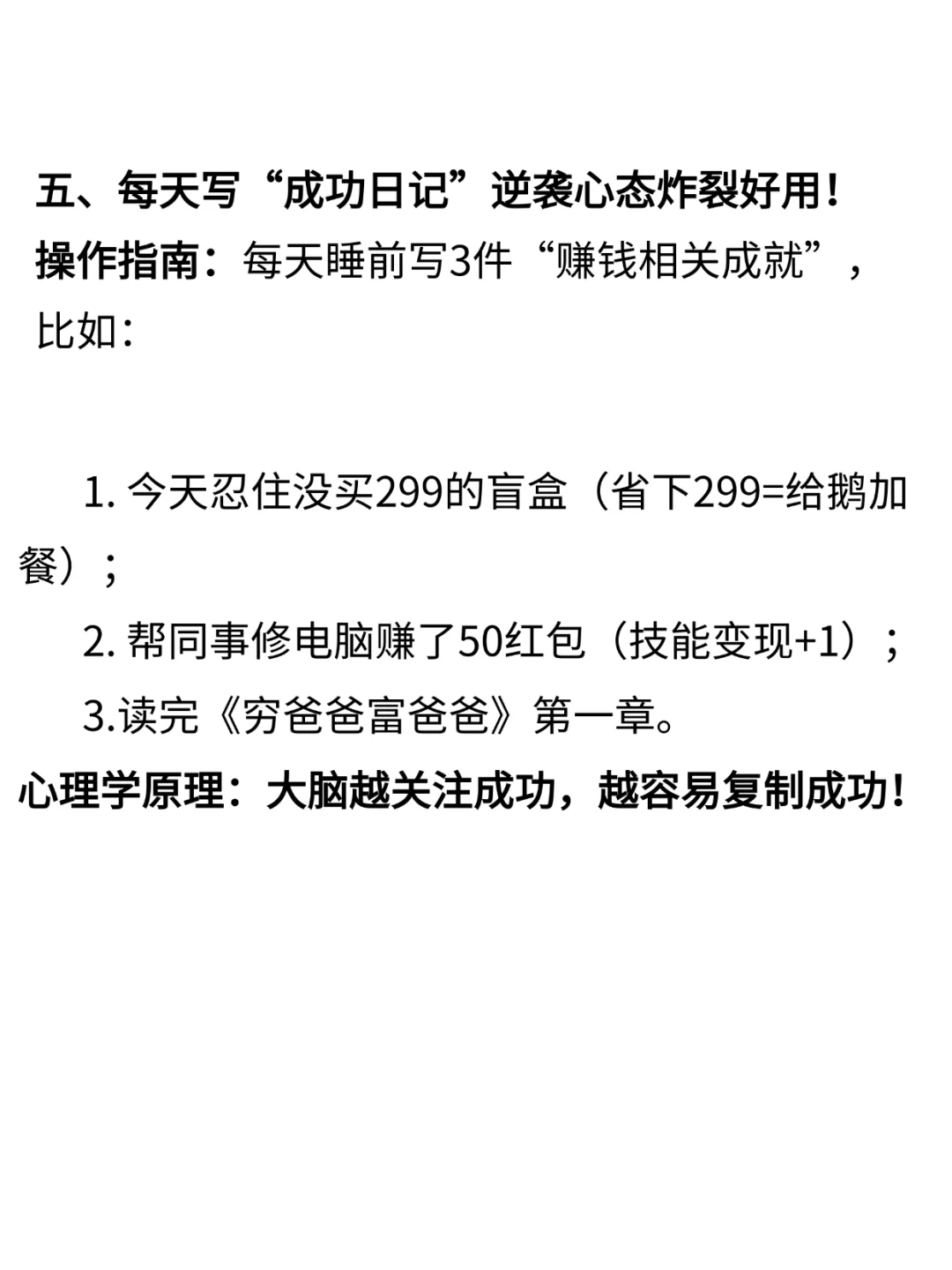 《小狗钱钱》教存钱?月薪4K实现财富自由??