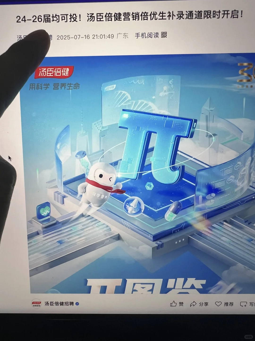 7.16 这些都是今天刚开的秋招