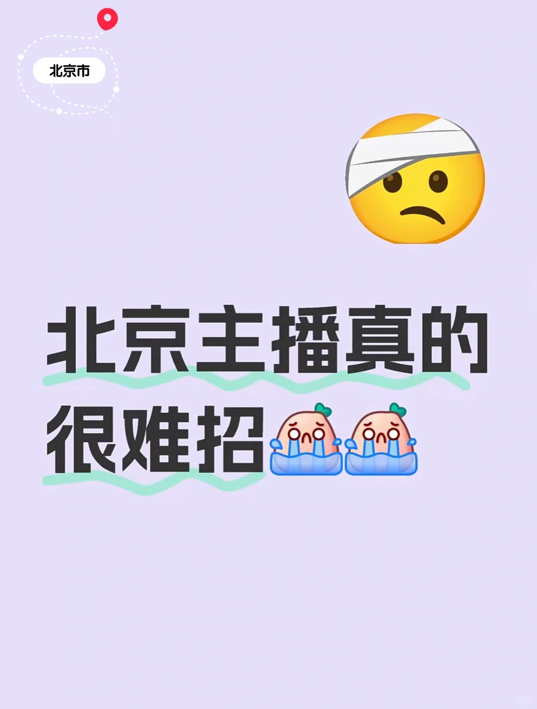 北京双休工作!急急急!