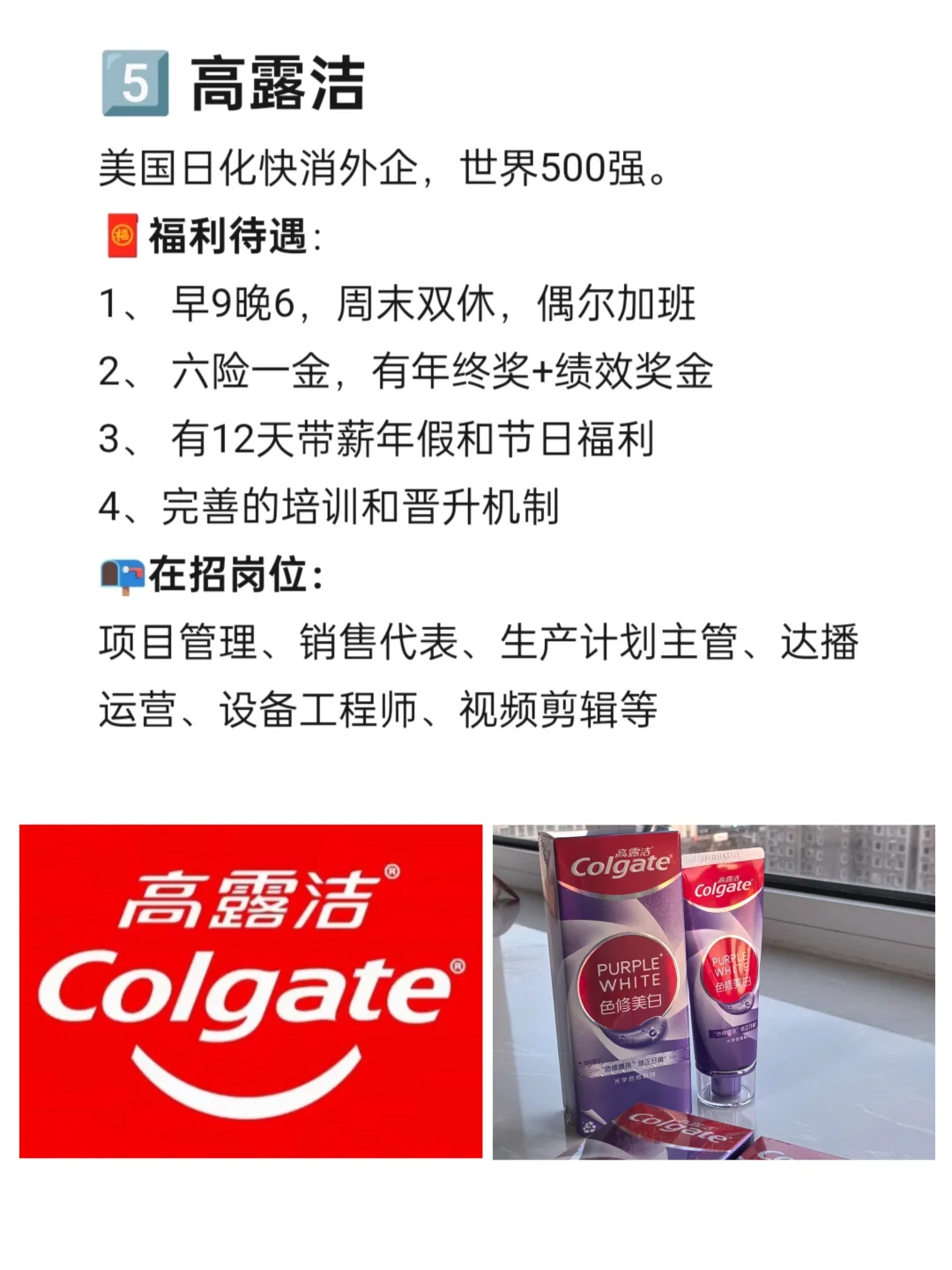 广州值得去的双休公司!(福利好、还有岗)