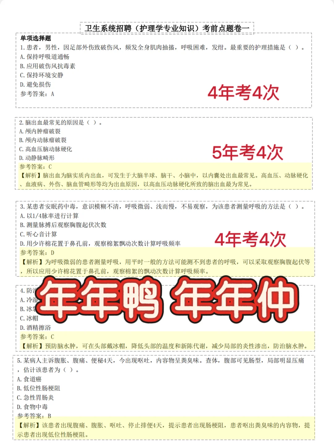 德兴市总医院人民医院招聘?风向很明显！