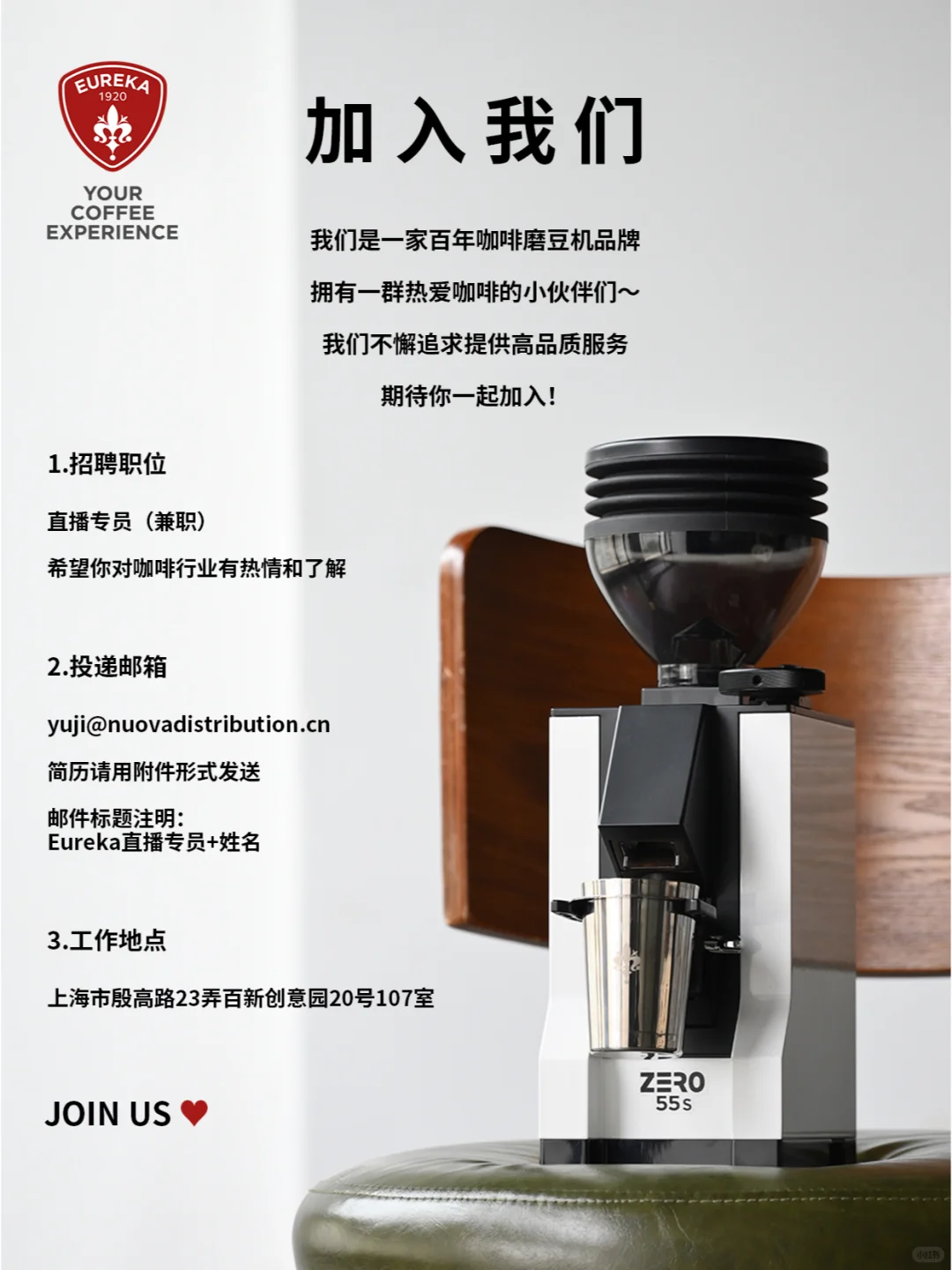 急招咖啡磨豆机直播小能手!