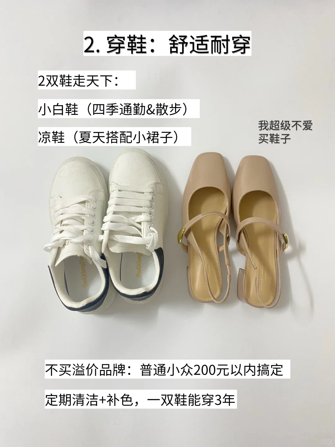 月薪4000?,3年存10w?,我的低物欲生活
