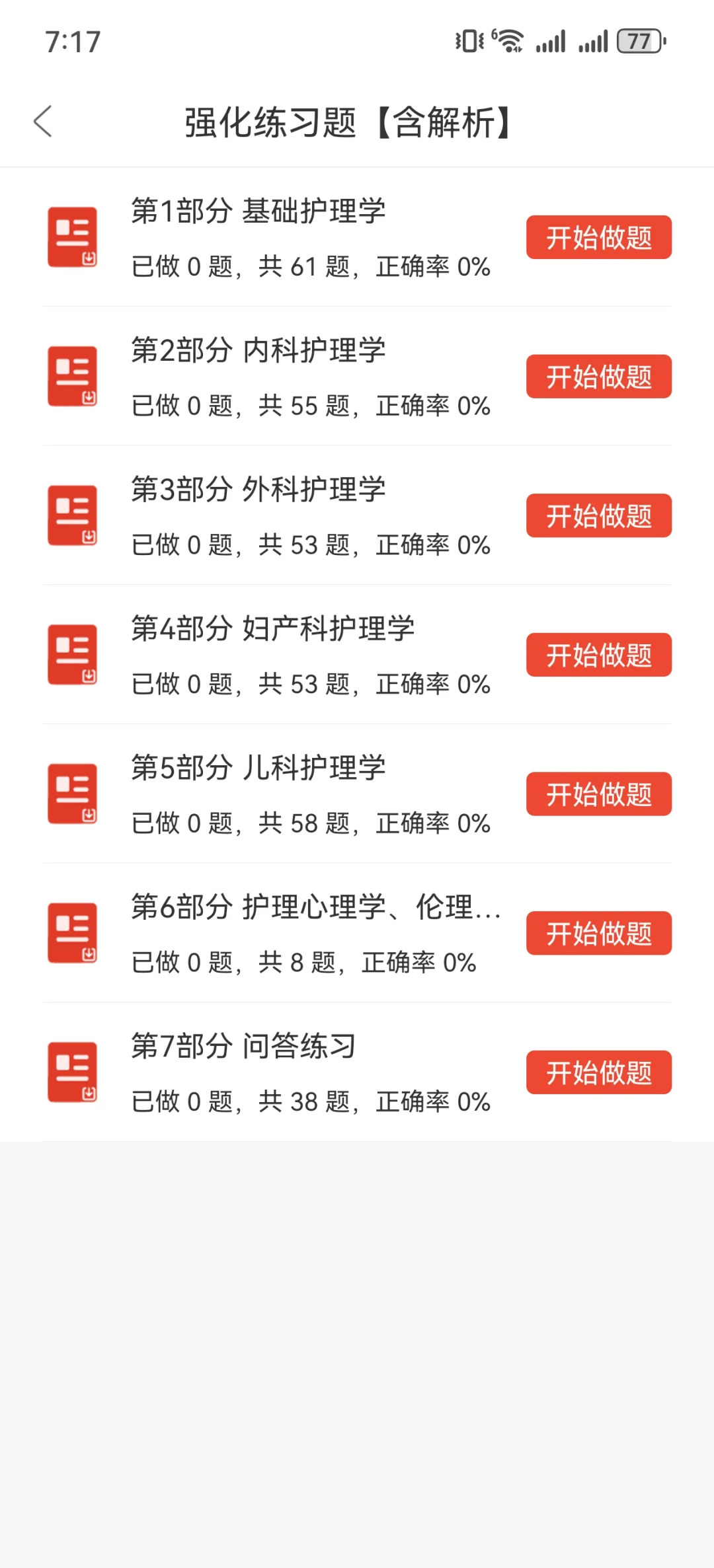 这么缺人？福清市医院招聘62人大爆发？
