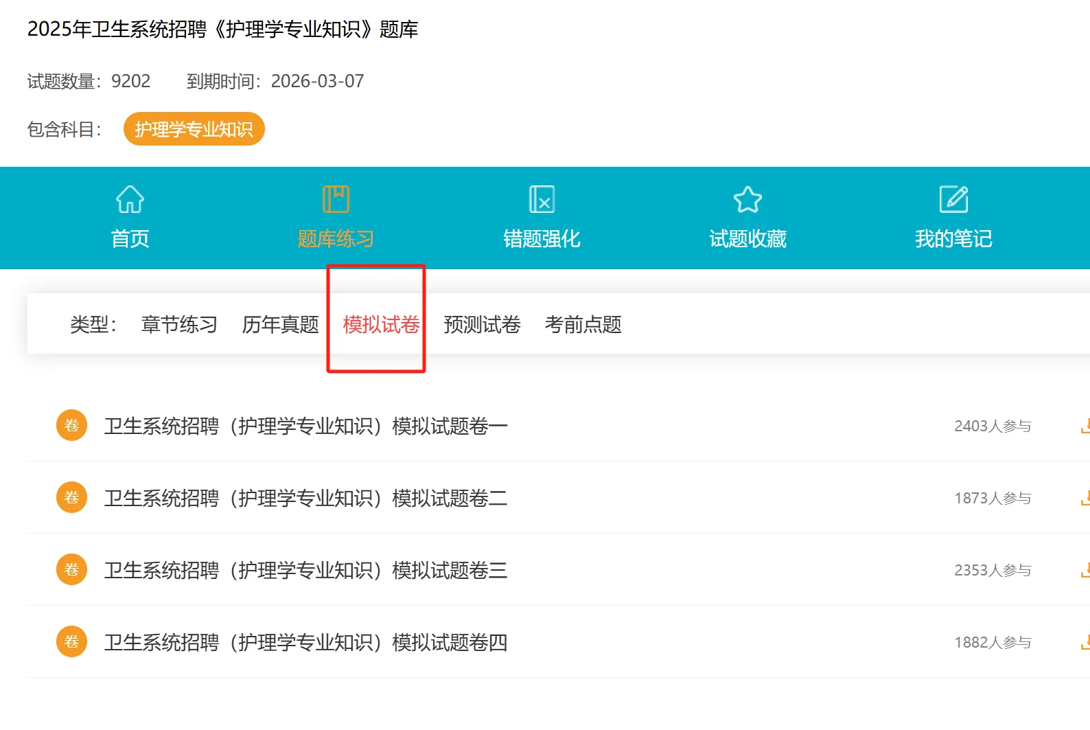 长沙市口腔医院招聘64名，含护理45人！ 长沙