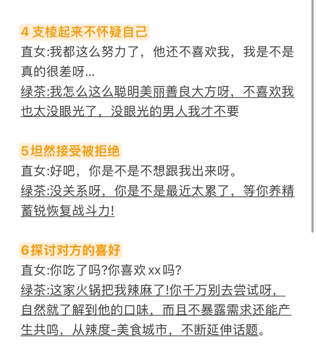高段位的主播，要会调动情绪 从不取悦他人