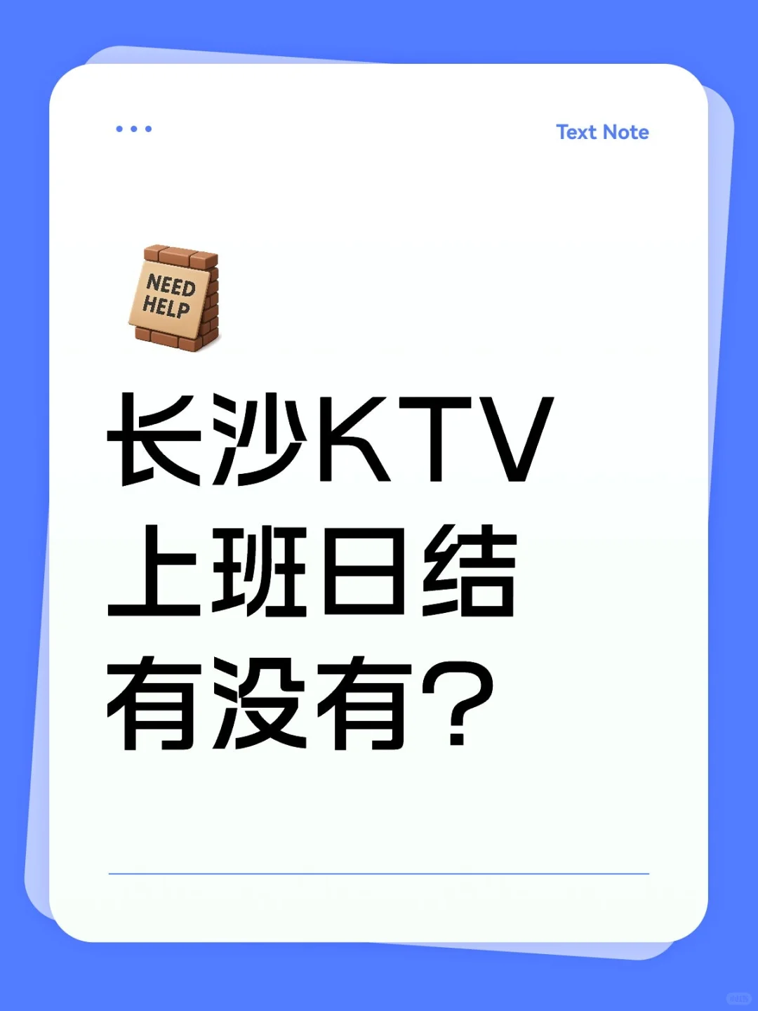 长沙高薪招聘服务员❤️包吃住 日洁1000+