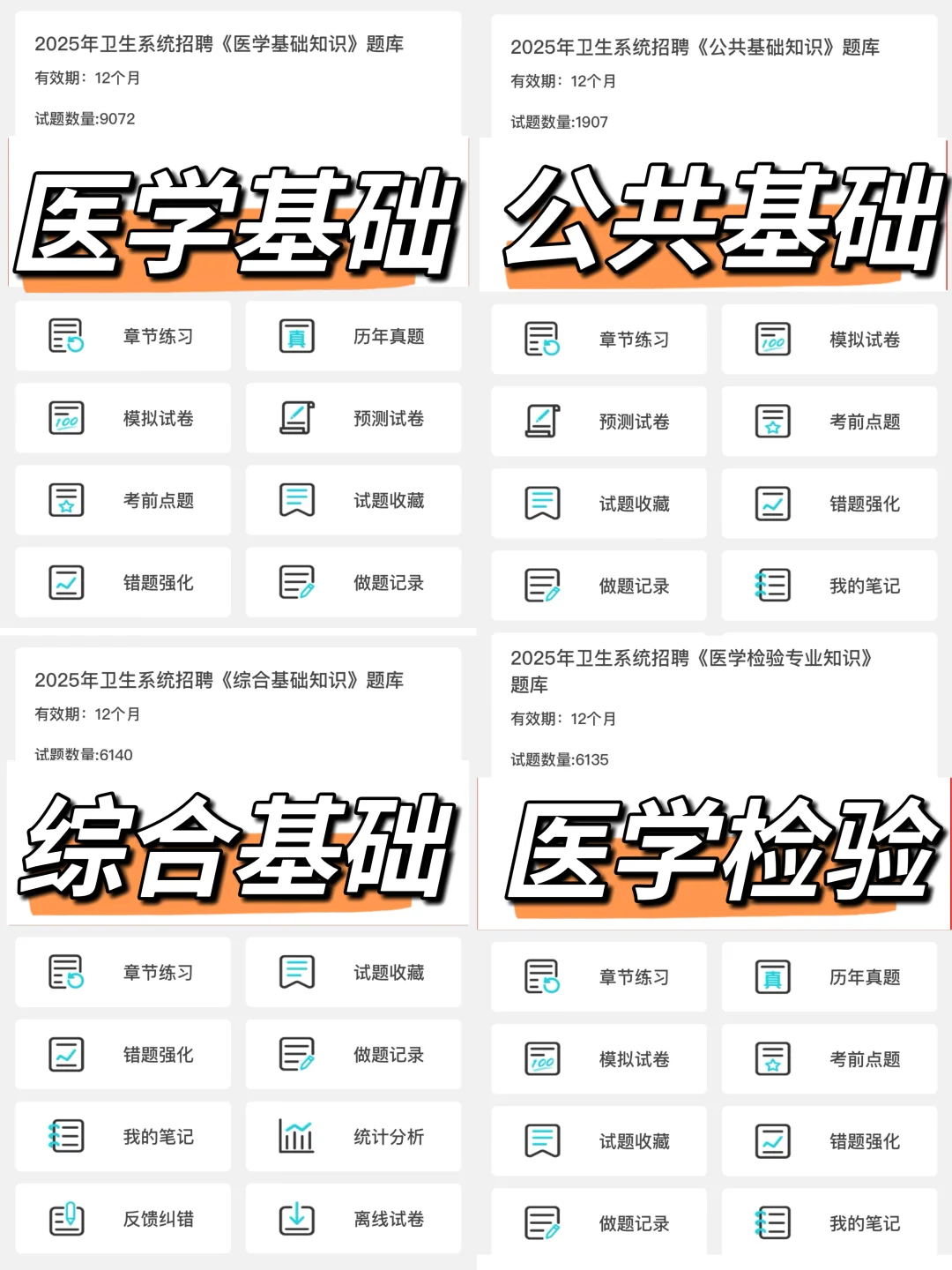 德兴市总医院人民医院招聘?风向很明显！