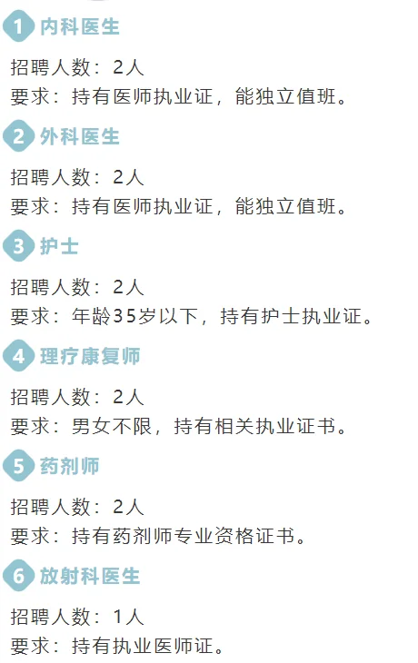 抚顺市顺城区中心医院社会招聘公告