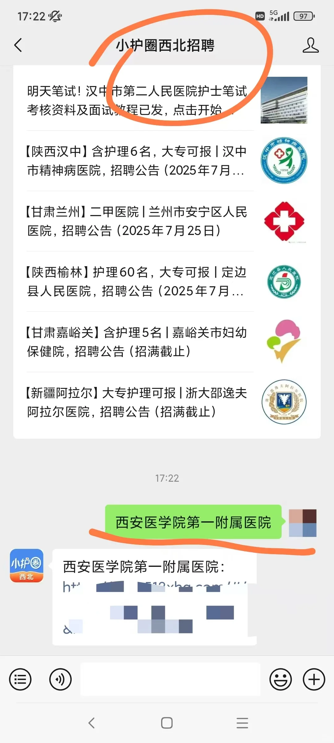 西安医学院第一附属医院护理笔试～