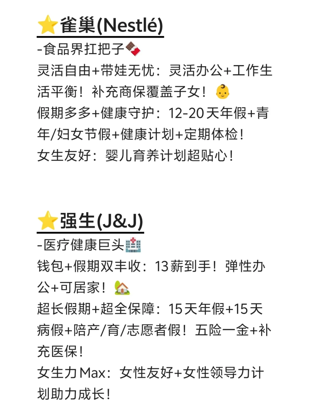 冷门但意外好进的外企——唐山篇