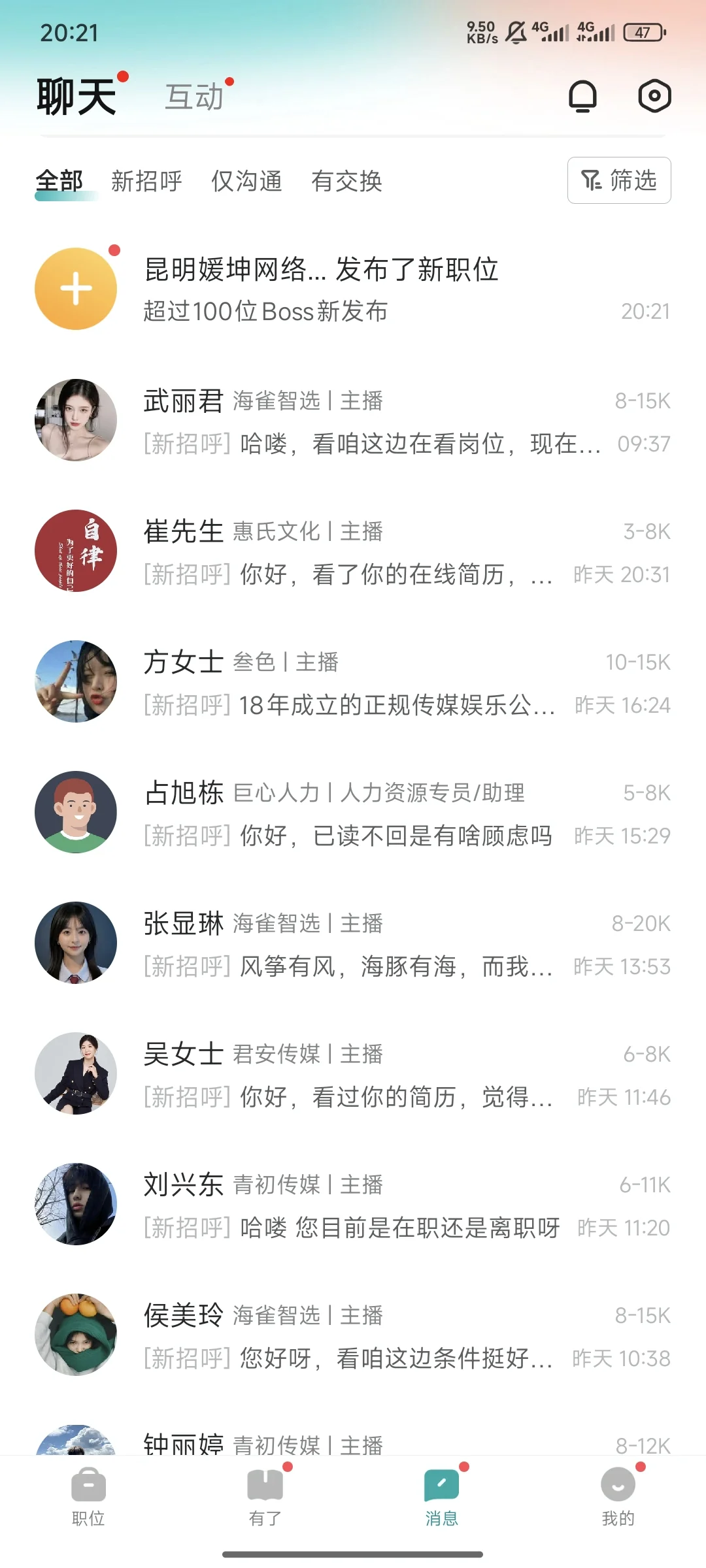 药学生毕业生后找不到工作当主播去了……