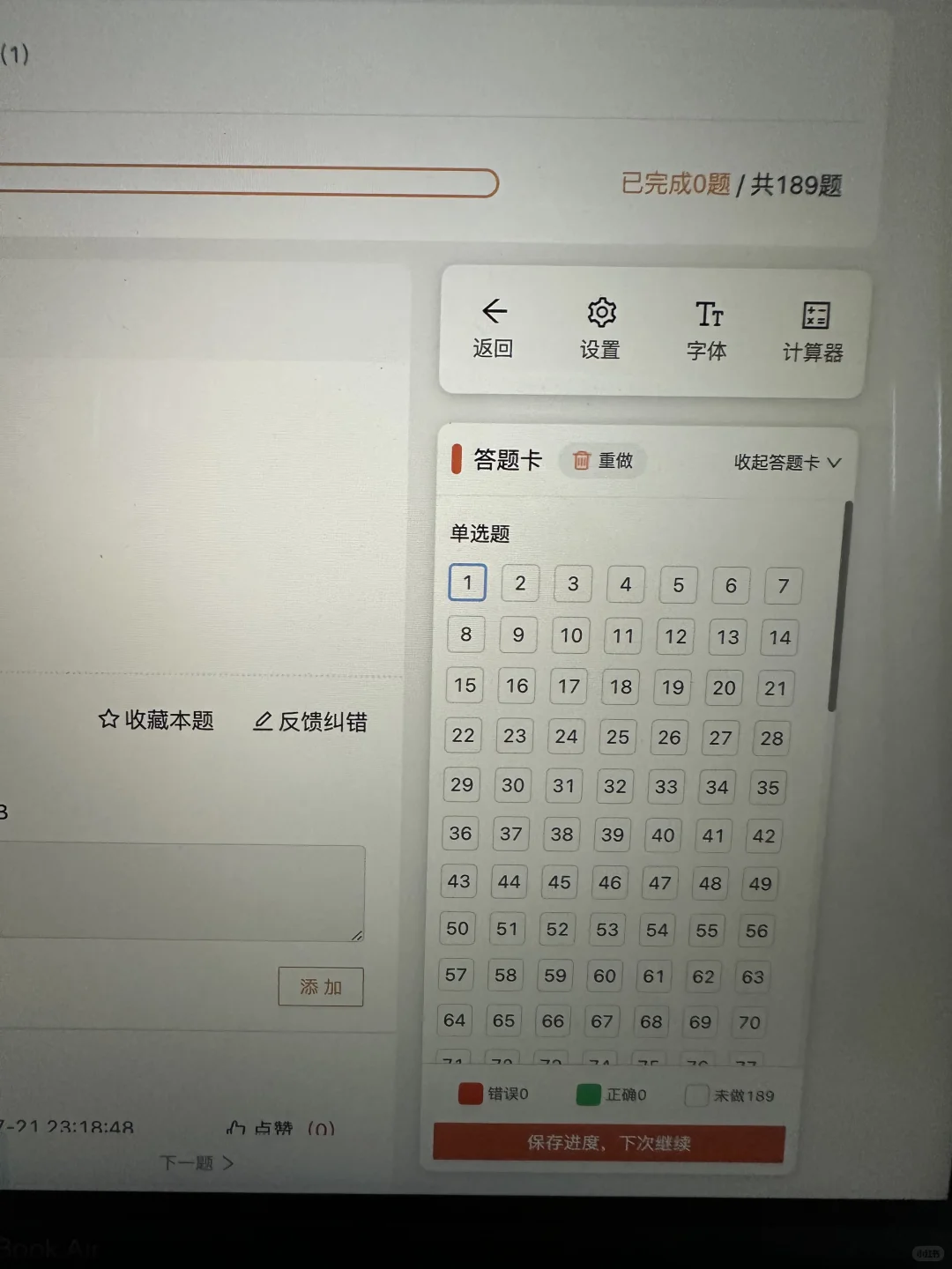 卫健委，为什么考完才知道有备考网址啊！