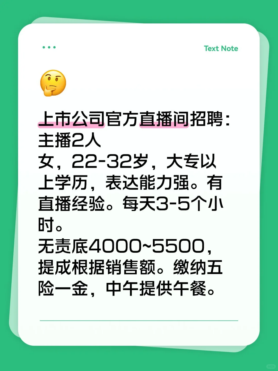 营口招聘了