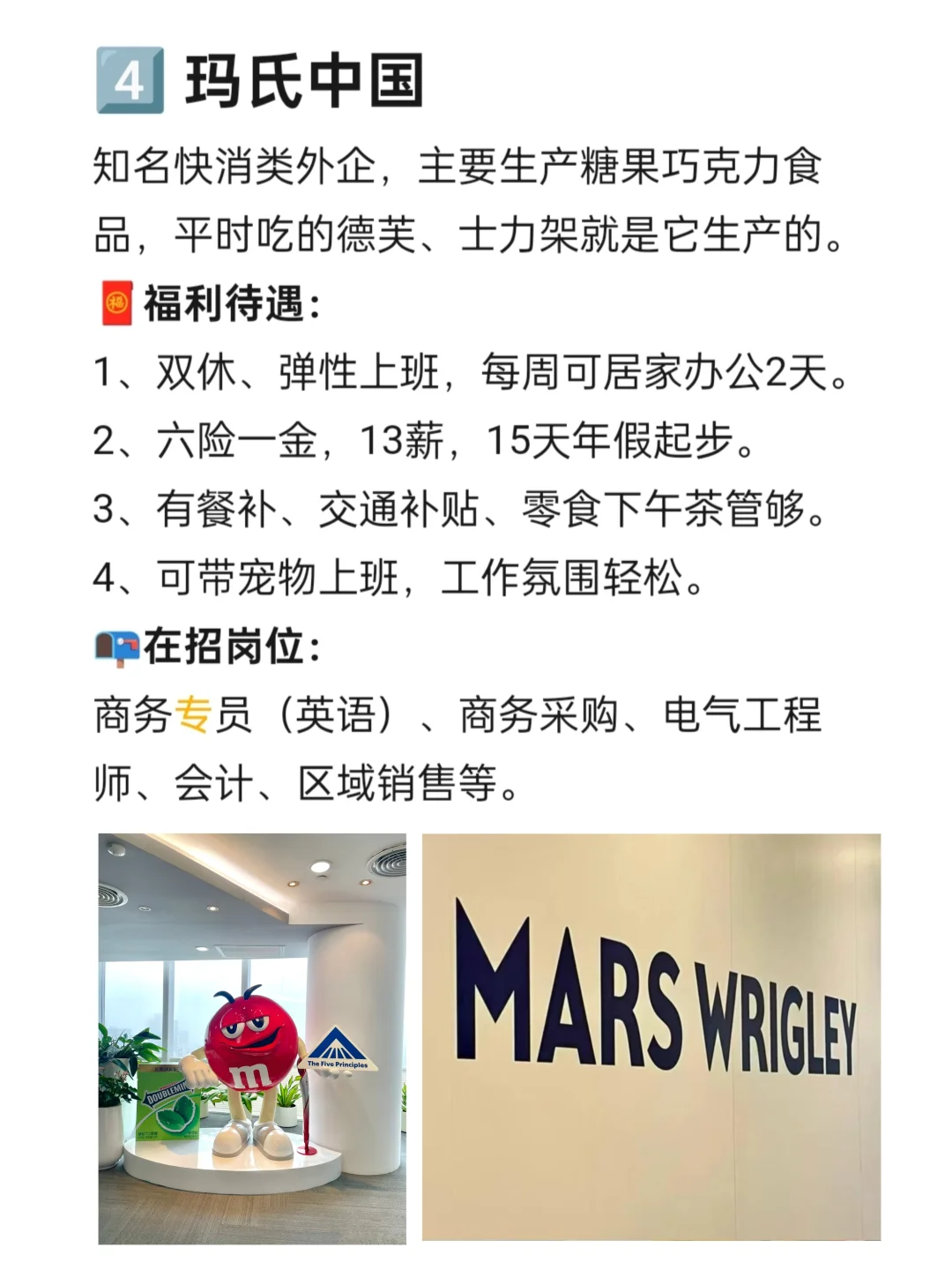 广州值得去的双休公司!(福利好、还有岗)