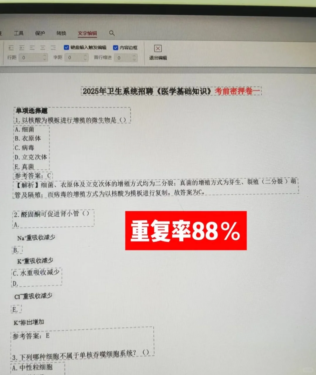 夏季如皋市卫健委招聘?风向已经很明显了