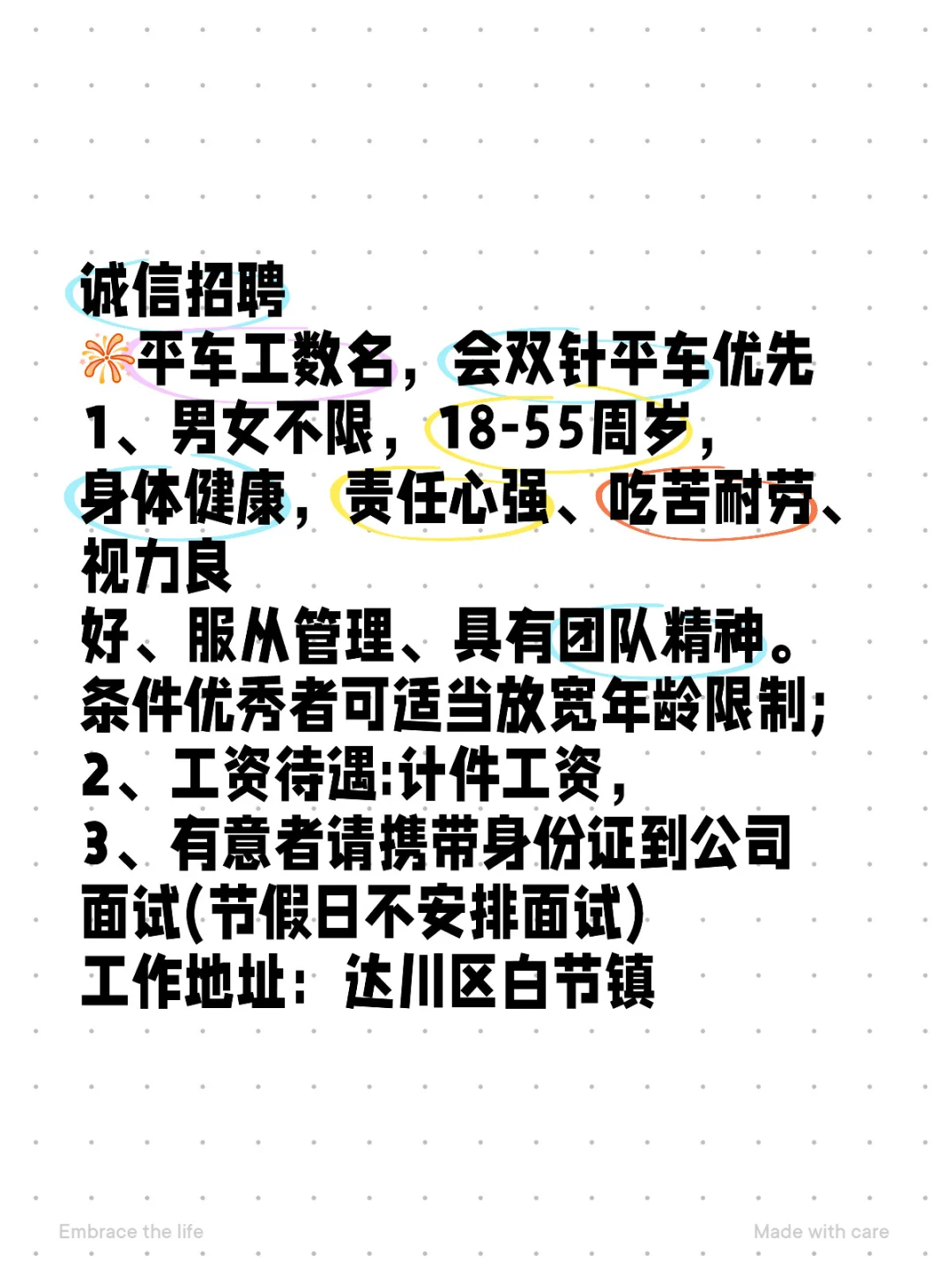达州本地工厂招聘