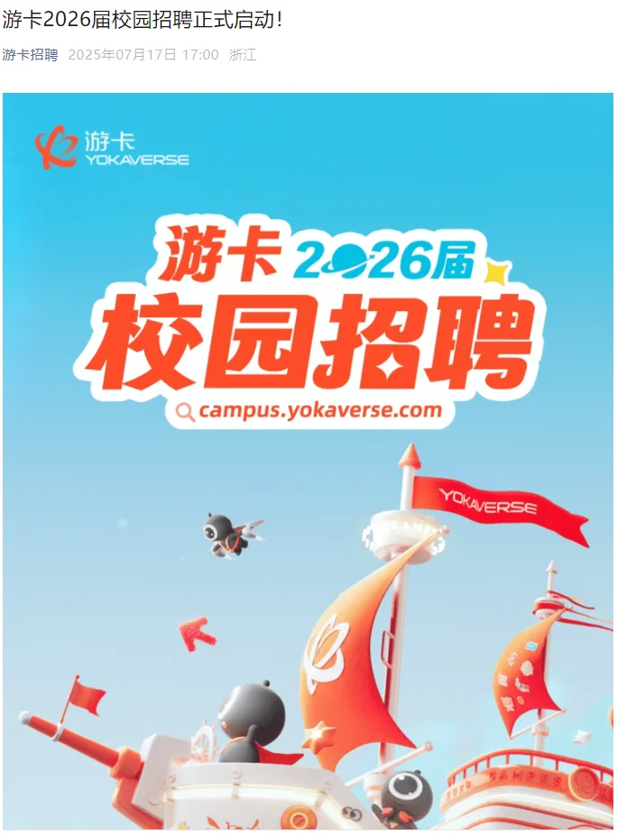 新发校招秋招 校园招 聘应届生往届生留学生