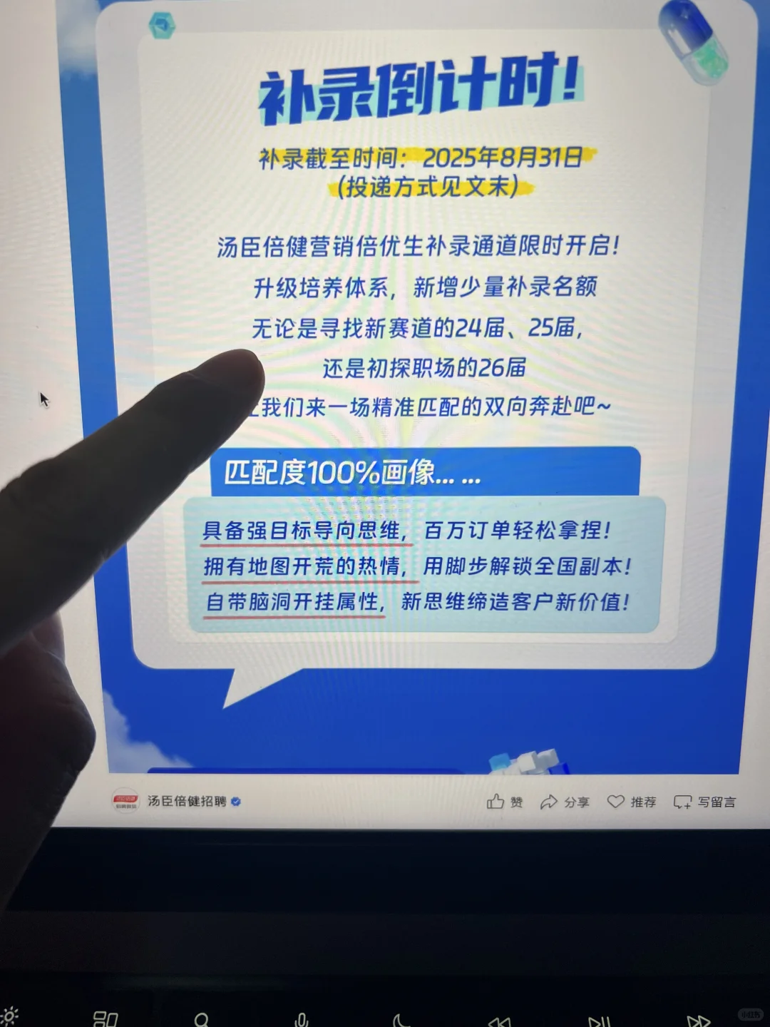 7.16 这些都是今天刚开的秋招