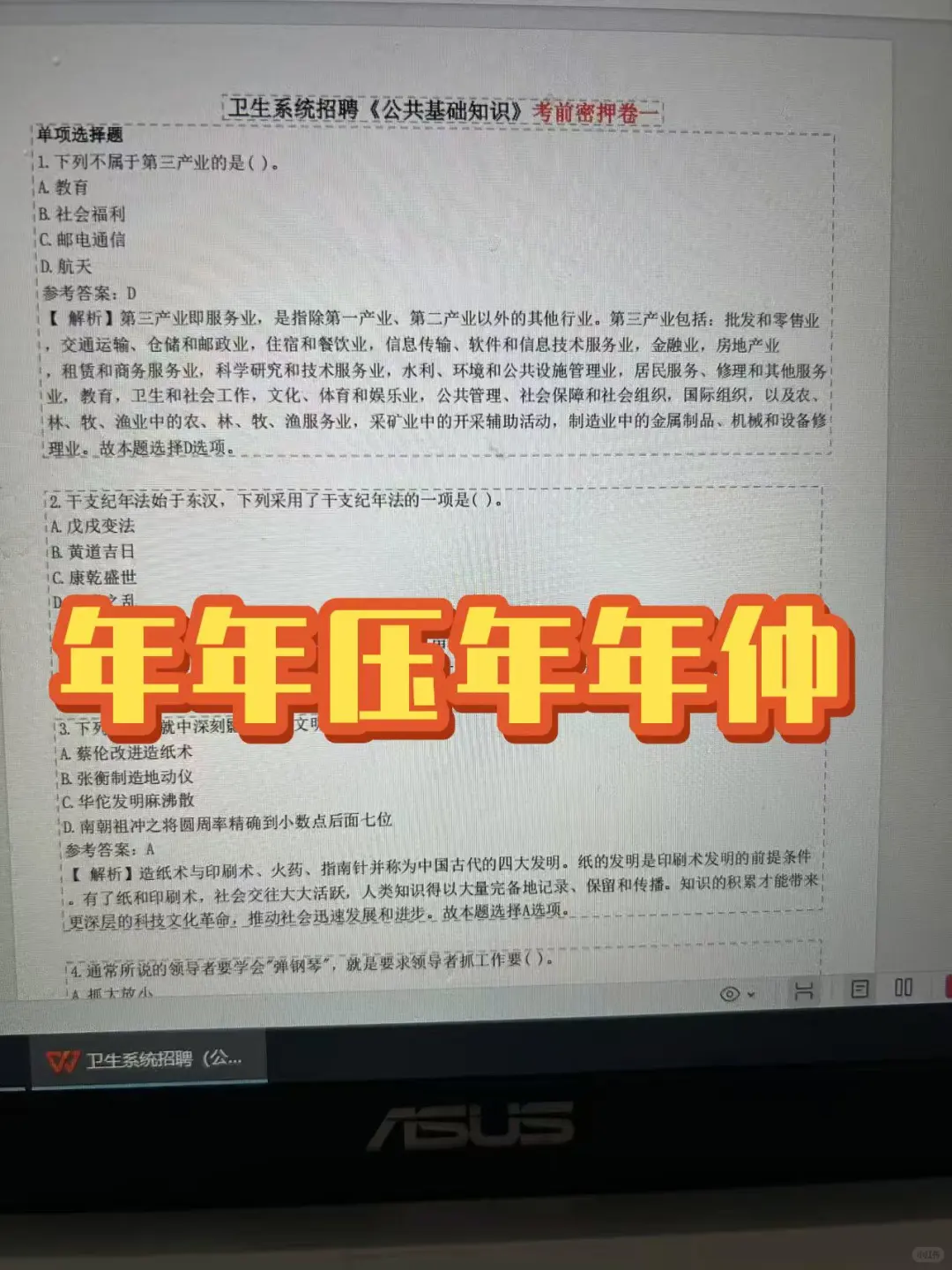 重庆合川区人呢医院招聘?不老实的进！！