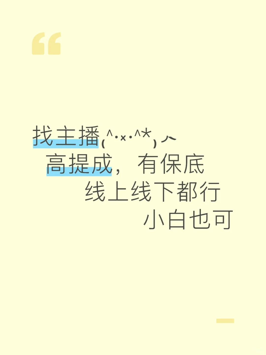 线上线下 小白都可