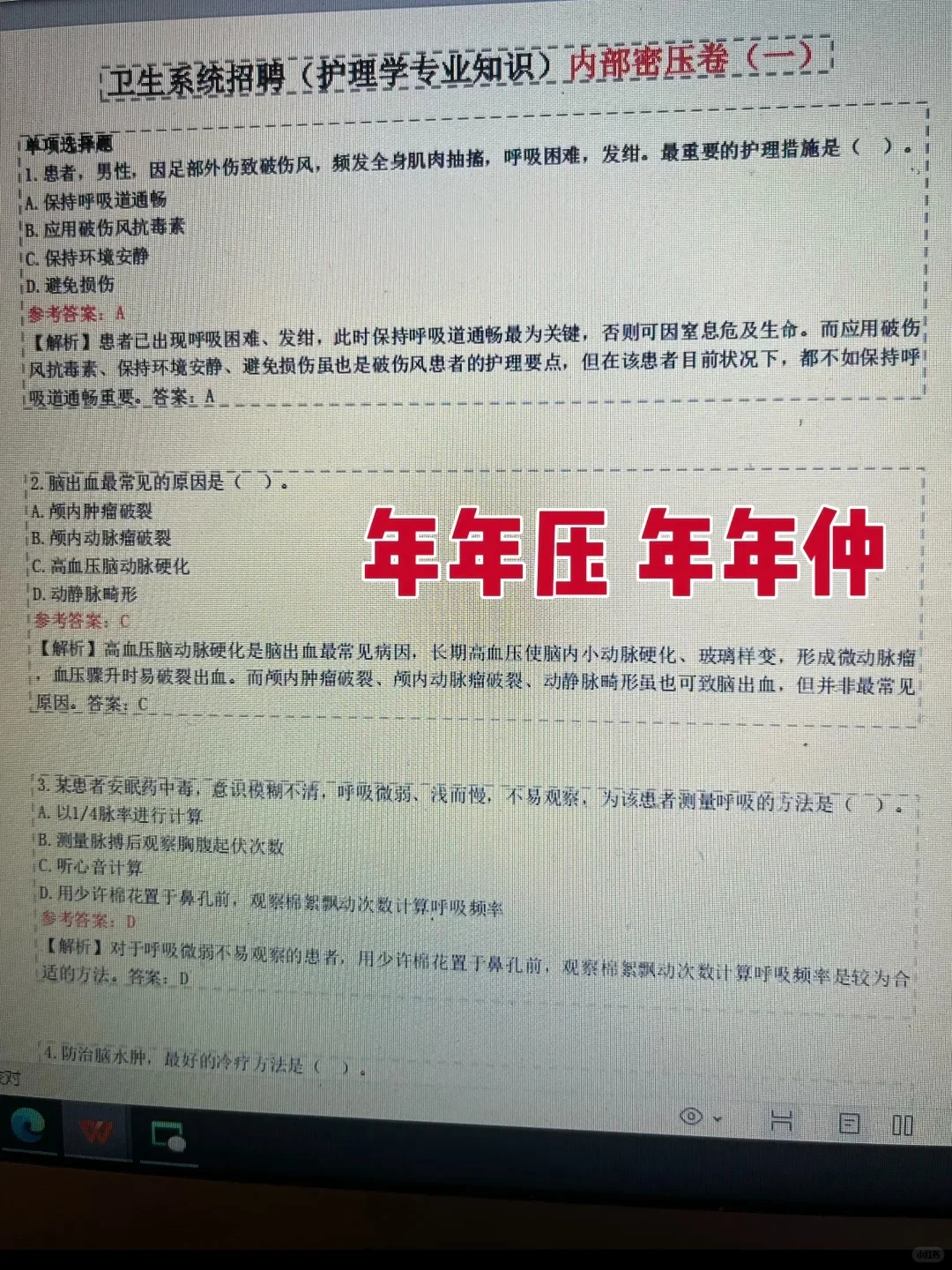 华北理工大学附属医院招聘,来一个帮一个