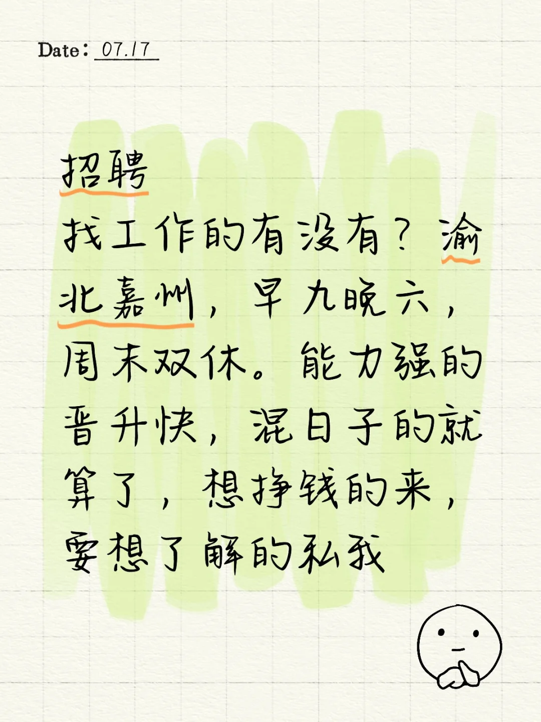 来吹空调