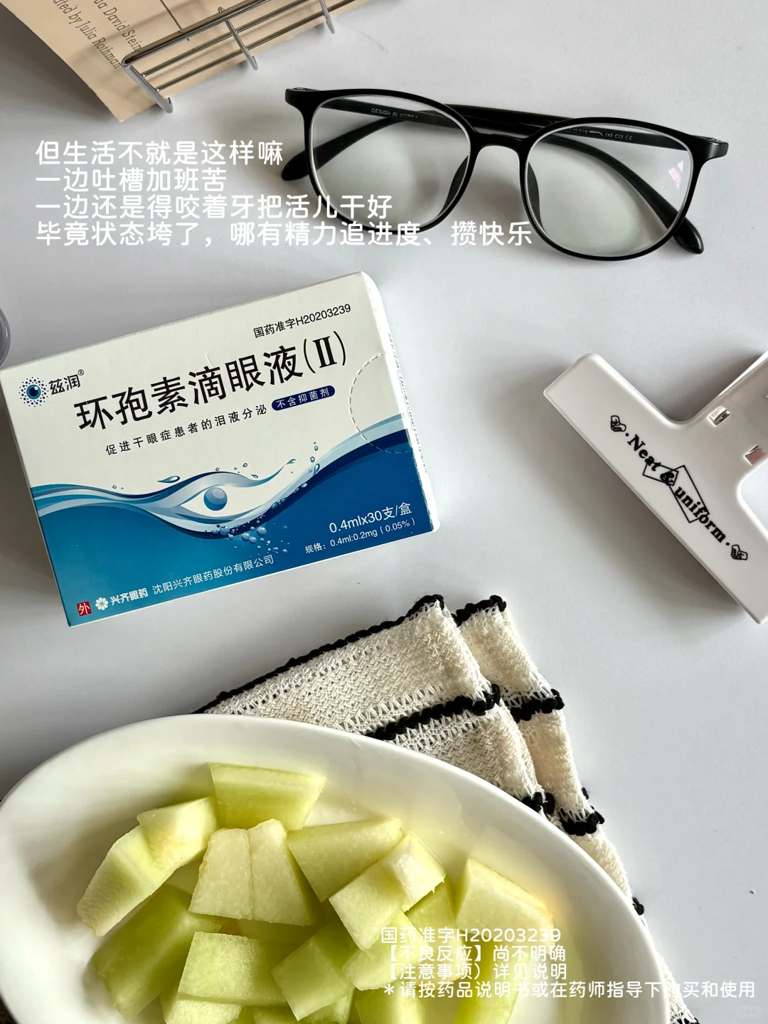 打工人|月薪1W+|人只有快乐 运气才会变好