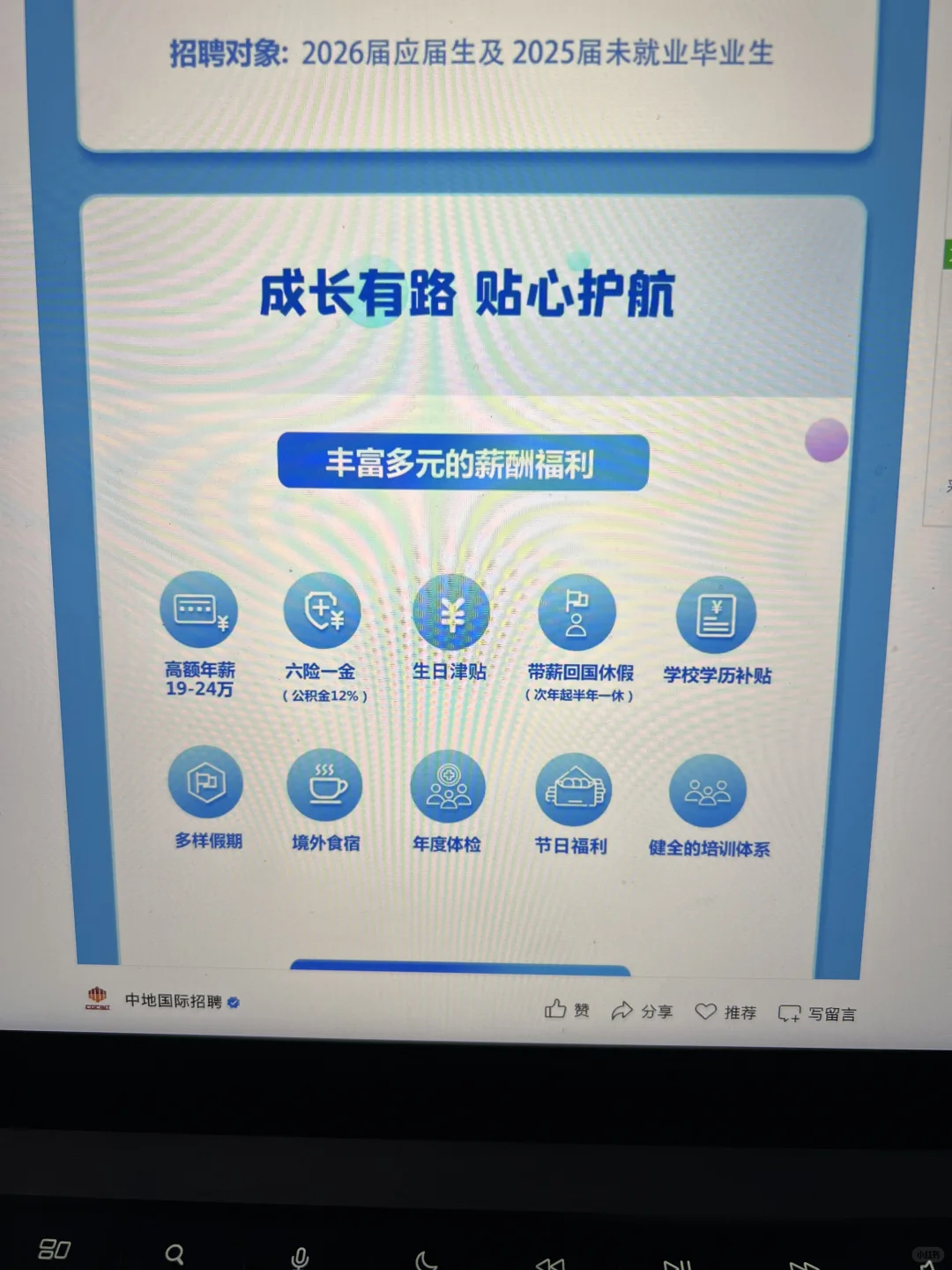 7.18 这些都是昨天刚开的秋招