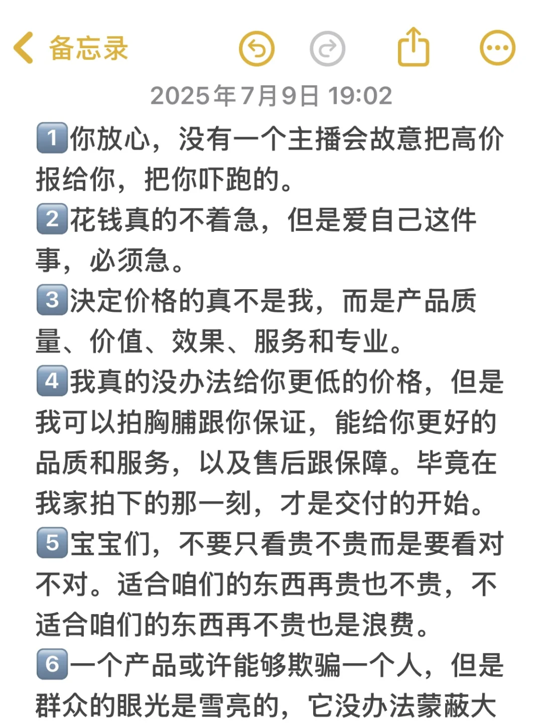 25条爆单金句,直播间转化翻倍!!