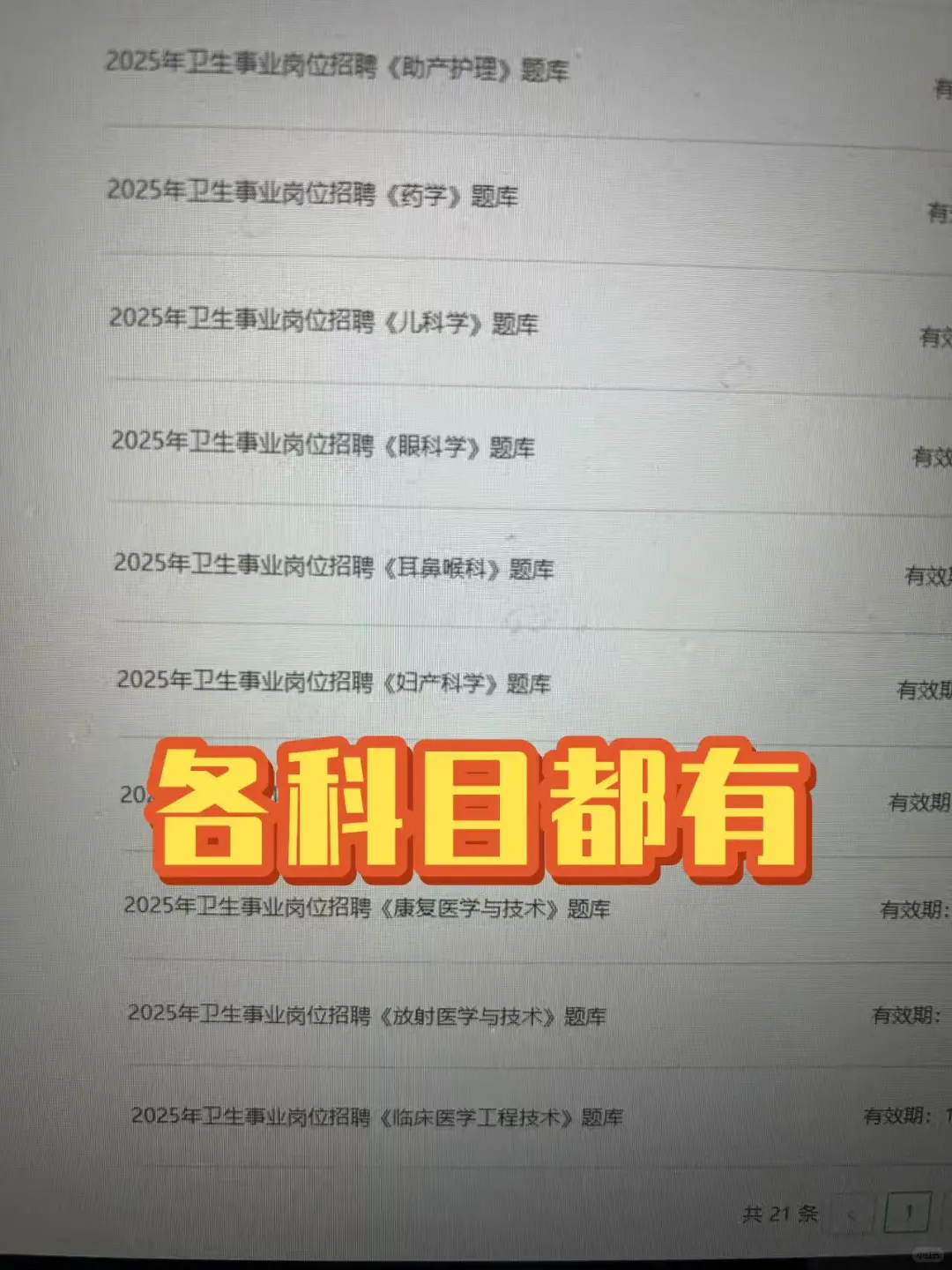 重庆合川区人呢医院招聘?不老实的进！！