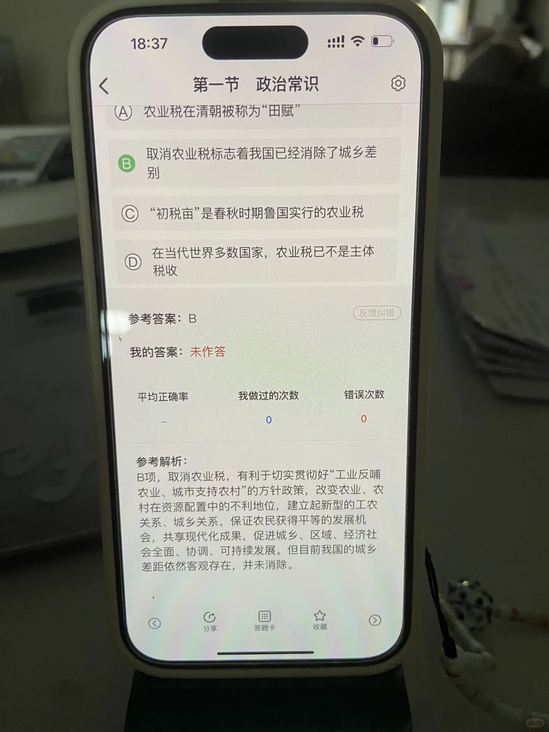 国家公务员，为什么二战才发现这个备考网址