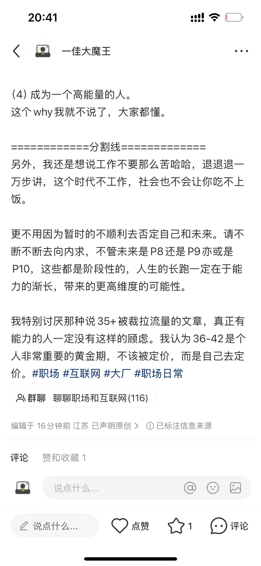 大厂P9:新人landing其实没有那么难