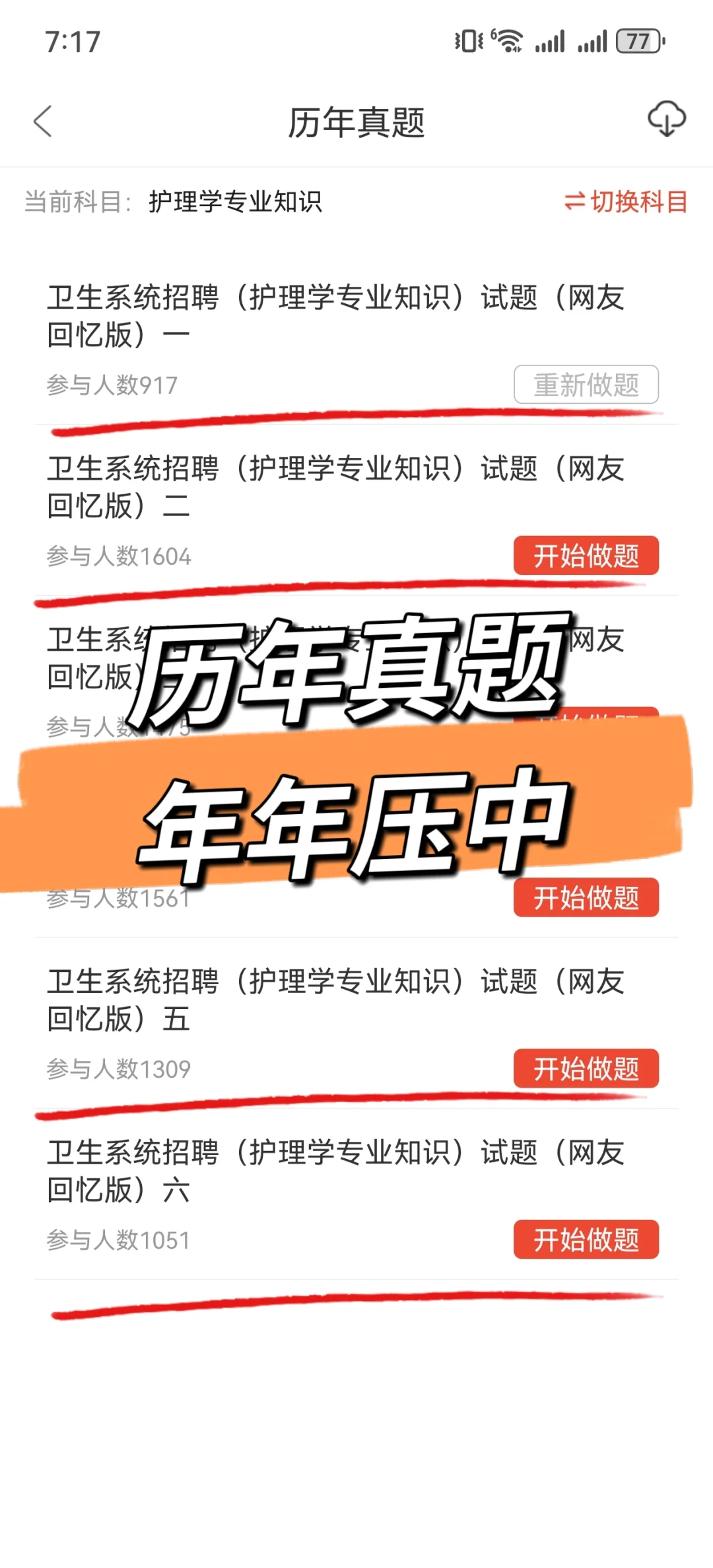 这么缺人？福清市医院招聘62人大爆发？