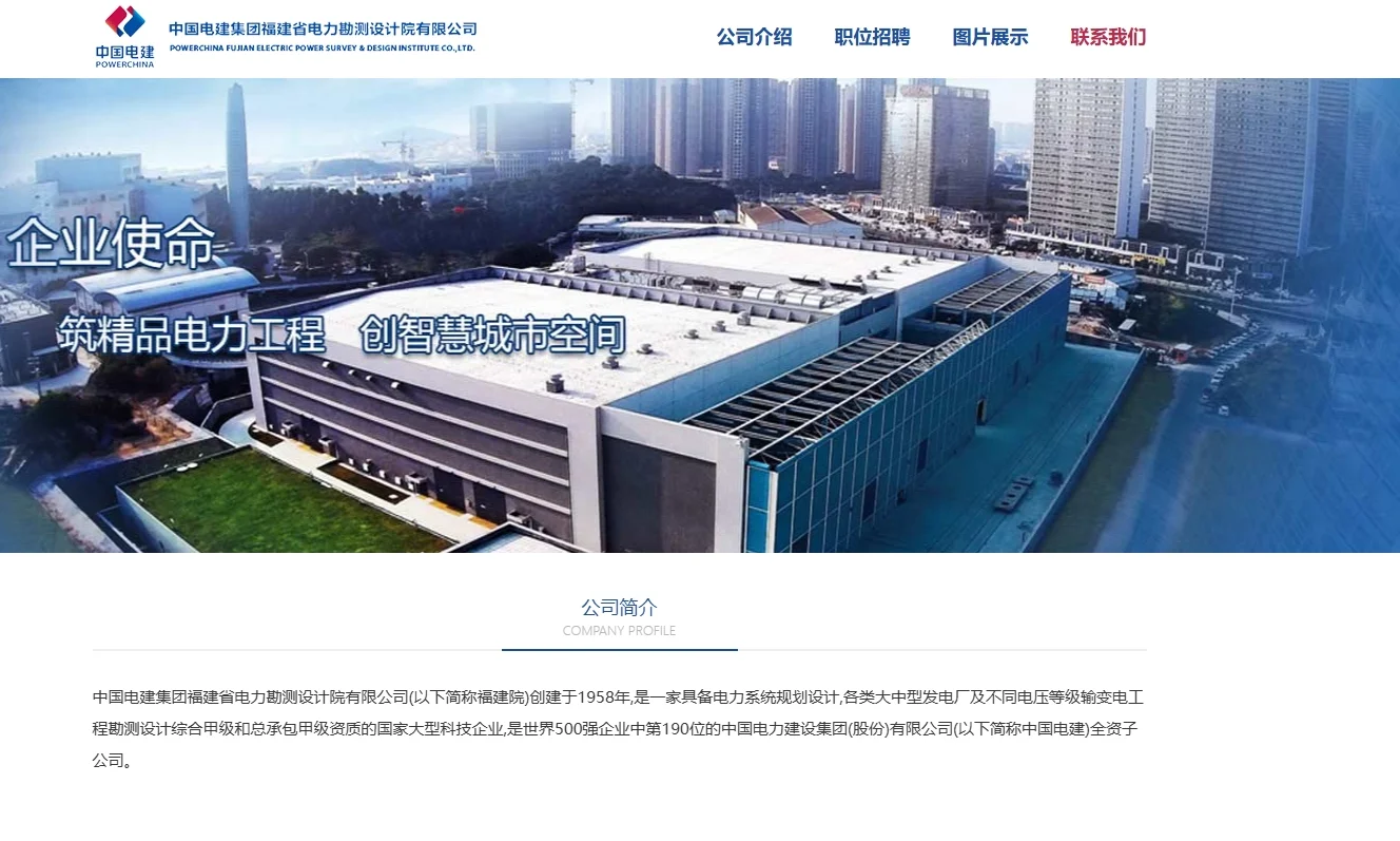 测绘工程国央企招聘