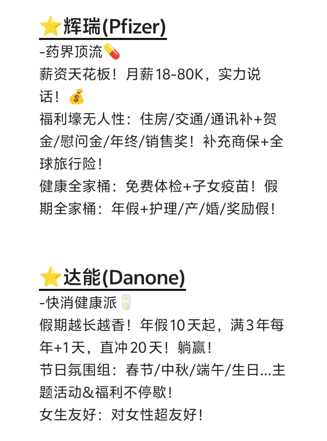 冷门但意外好进的外企——唐山篇