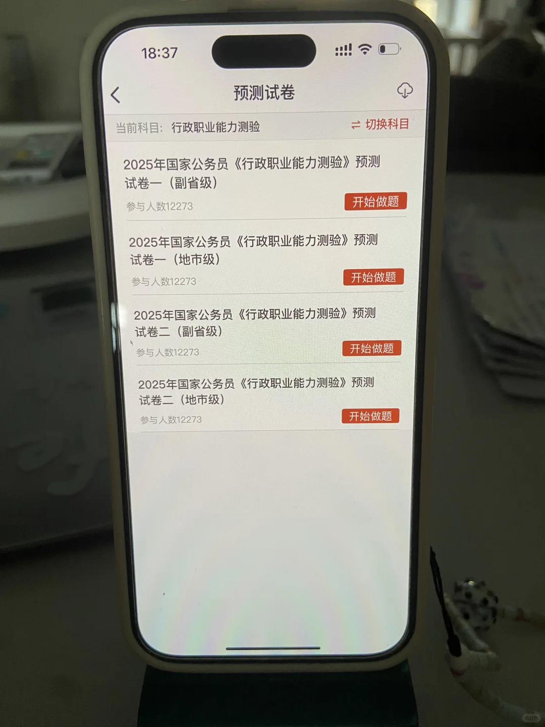 国家公务员，为什么二战才发现这个备考网址