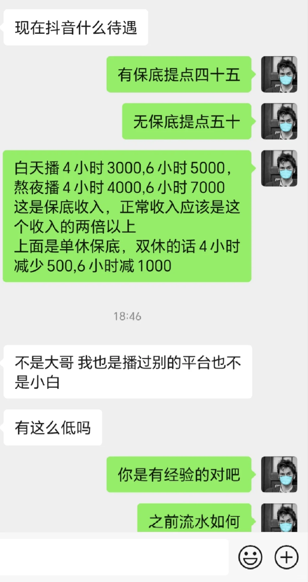 五千保底嫌高，七千保底嫌低