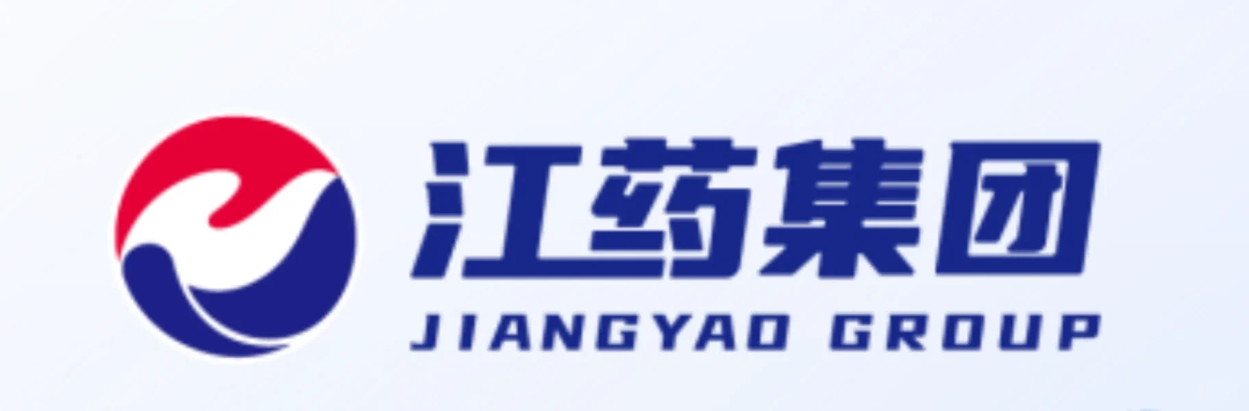 国企-江药集团招聘（南昌）