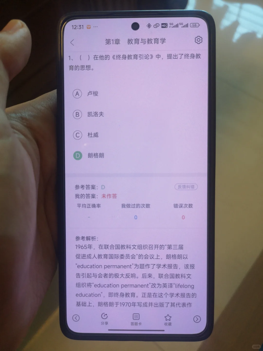 你发现了没，高碑店市教师招聘，题从这里出