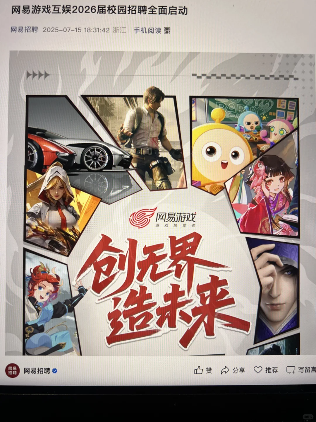 7.19 今天是大厂秋招集中爆发的日子么?
