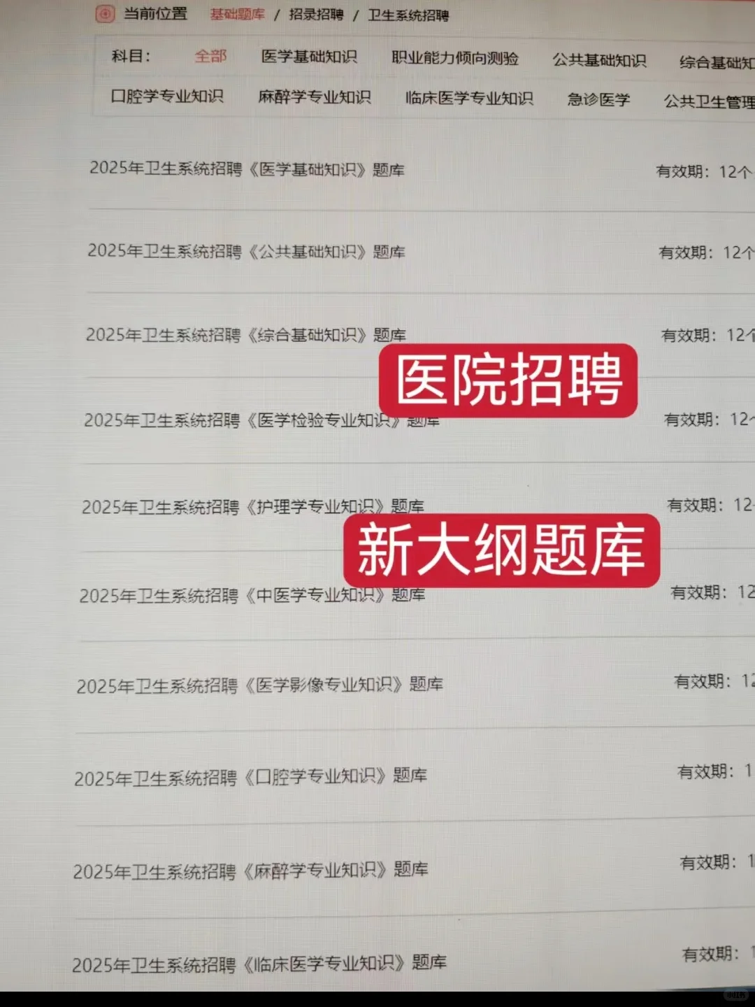 华北理工大学附属医院招聘,来一个帮一个
